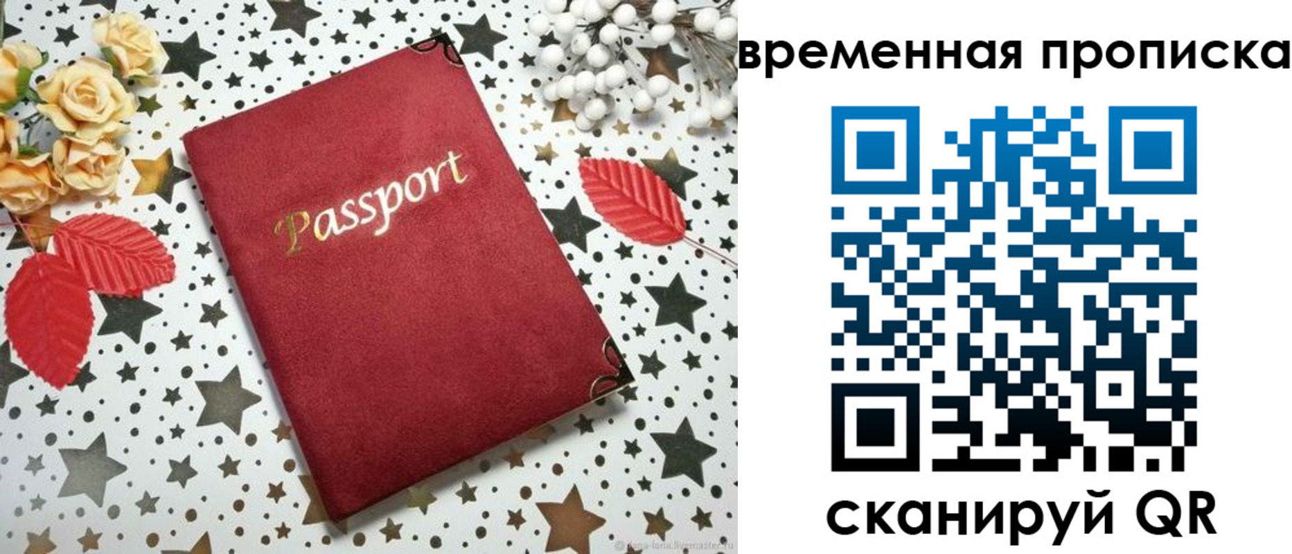 временная регистрация для школы в Новоульяновске