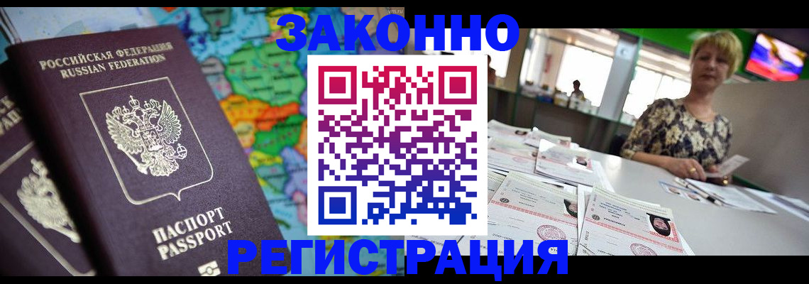 прописка в квартире в Новоульяновске