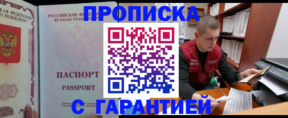 временная регистрация в Новоульяновске