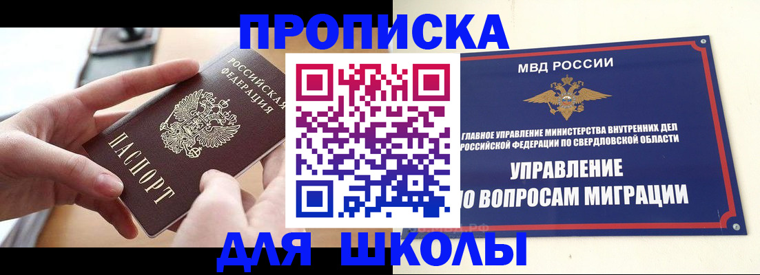 прописка законно в Новоульяновске