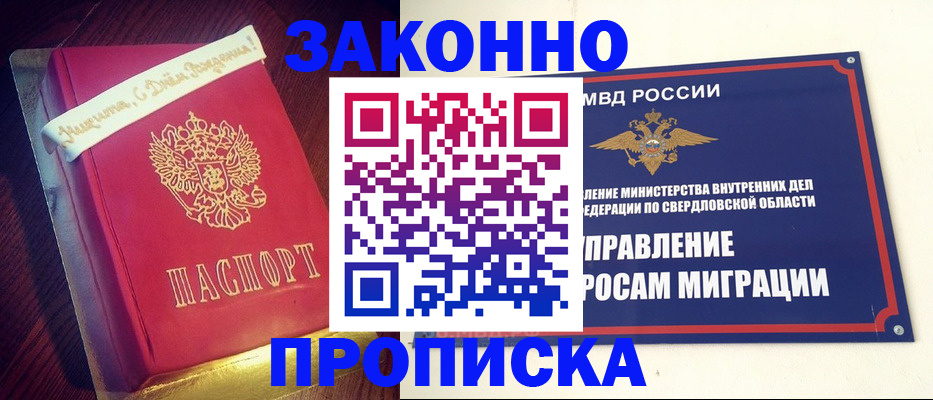 временная регистрация адрес в Новоульяновске