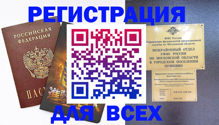 временная регистрация адрес в Новоульяновске