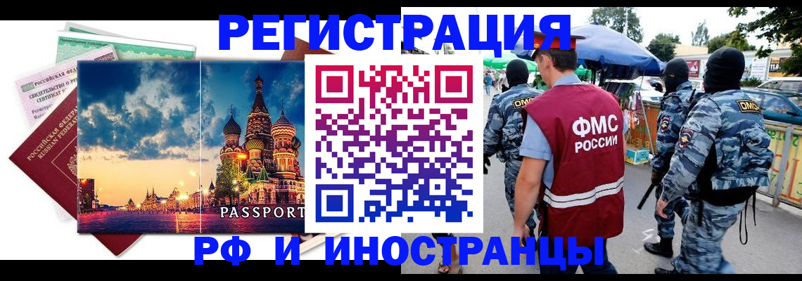 где прописаться в Новоульяновске