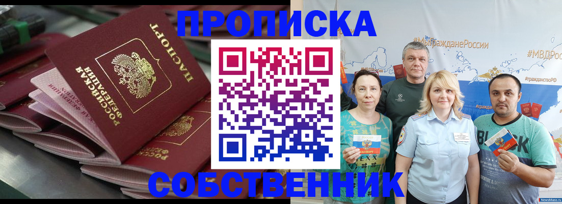 временная регистрация адрес в Новоульяновске