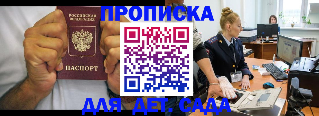 прописка законно в Новоульяновске